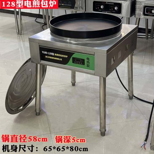 商用电热煎包炉煎饺机不粘锅水煎包机自动恒温锅贴机烙饼锅饼档