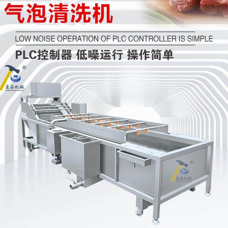 海参气泡清洗机多功能果蔬去农残清洗设备鱿鱼气泡清洗线,清洗/食品/商业设备,其他食品加工设备,淘宝优惠券,粉丝福利购,淘宝优惠卷