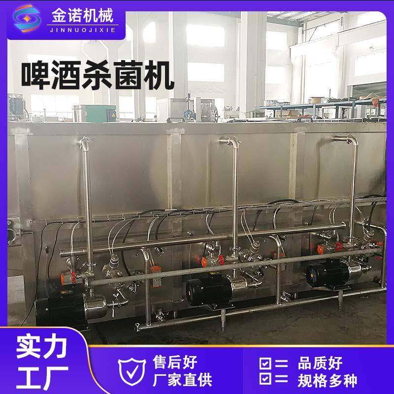 现货供应啤酒灌装机设备巴士杀菌机啤酒杀菌机饮料灌装机设备,清洗/食品/商业设备,其他食品加工设备,淘宝优惠券,粉丝福利购,淘宝优惠卷