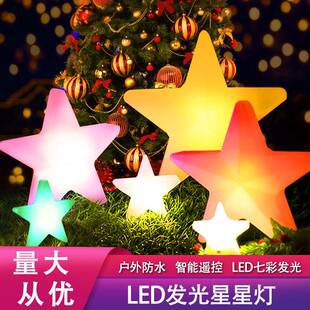 发光五角星灯手持舞蹈表演大合唱发光小星星装饰五角星装饰品挂件