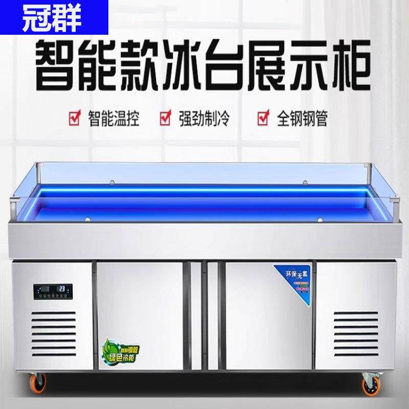海鲜冰台冷藏展示柜商用超市冰鲜台自助餐点菜柜卧式保鲜柜冷冻柜,清洗/食品/商业设备,其他食品加工设备,淘宝优惠券,粉丝福利购,淘宝优惠卷