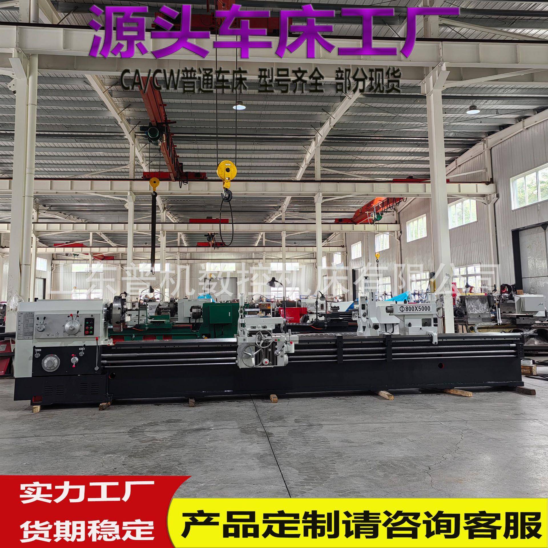 沈阳车床CW6180*5000卧式车床600导轨小托板自动走刀实体厂家现货