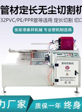 塑料管材无屑切割机现货供应PE管无屑切割机PPR切割机高速无屑