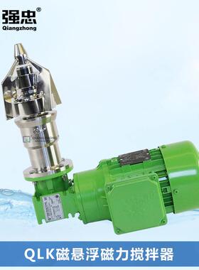 QLK卫生级不锈钢食品制药磁力磁悬浮搅拌器混合溶解釜底搅拌机