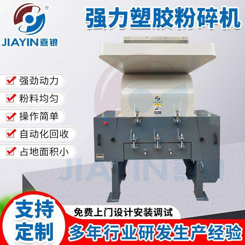 强力塑胶粉碎机编织袋破碎机塑料筐打碎机橡胶水口塑料碎料机厂家,机械设备,粉碎机,淘宝优惠券,粉丝福利购,淘宝优惠卷