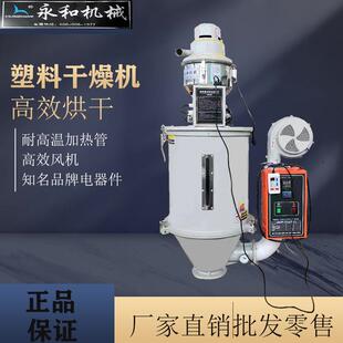 工业原料塑料烘干机干燥机干燥料斗塑料烤箱注塑挤出干燥风干