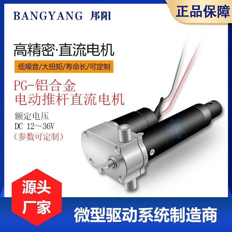 铝合金管式电动推杆直流电机工业级低噪音大推力伸缩杆厂家定制