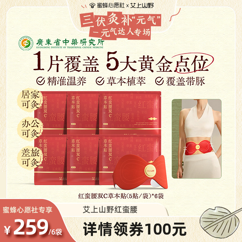【腰线重塑】升级艾上山野炫腹贴