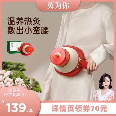 【宫廷熏灸】驱湿散寒