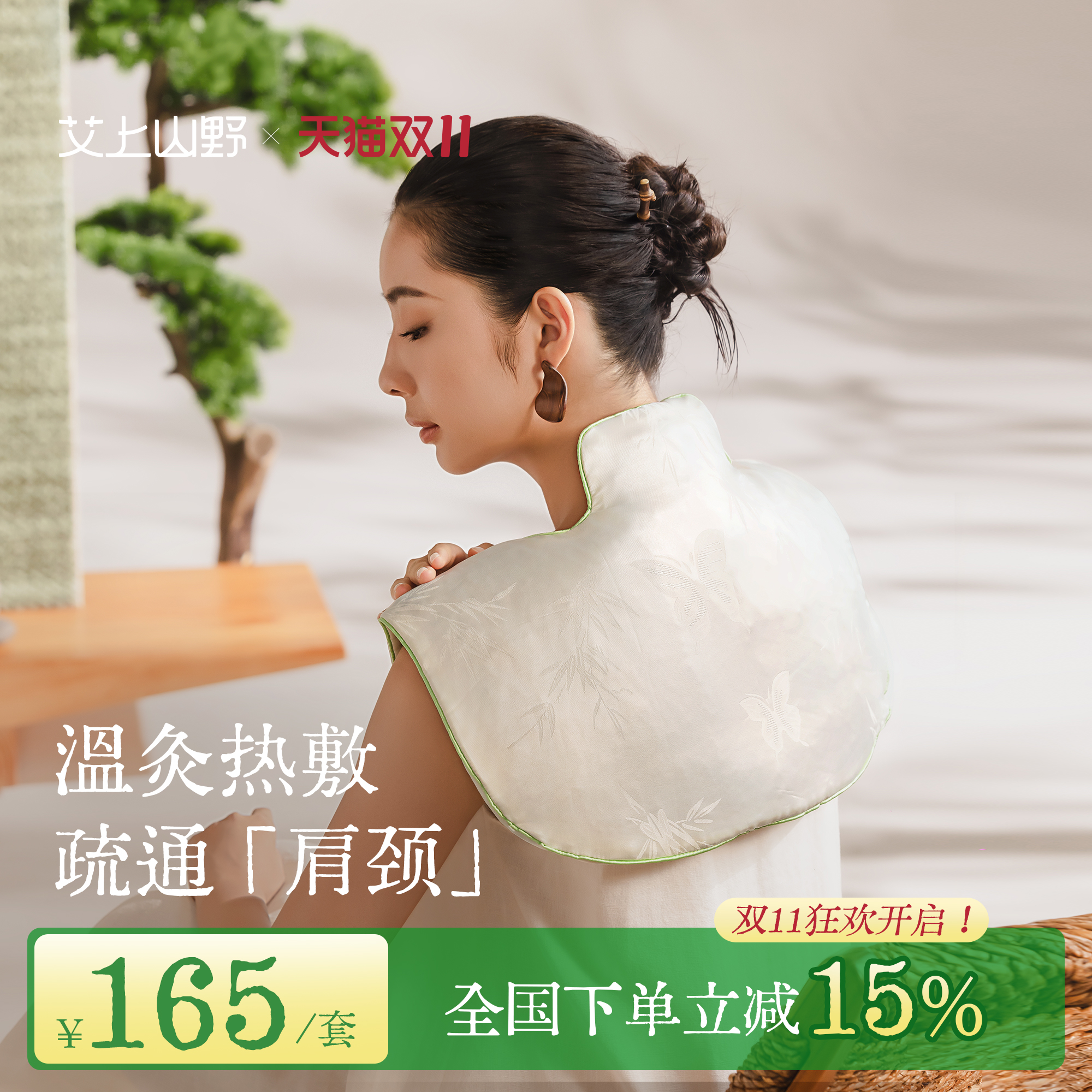 【艾绒祛湿】热敷肩颈包僵硬