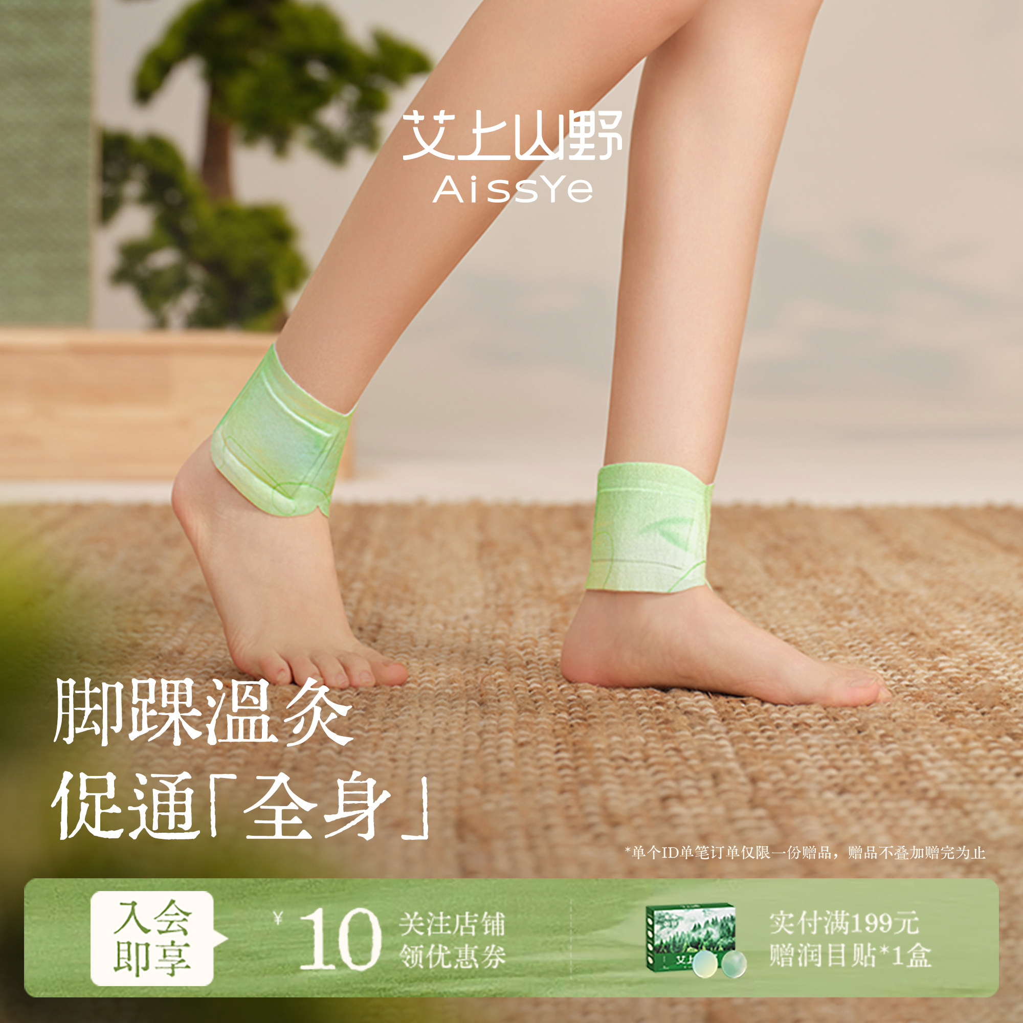 【爆款热销!】脚踝三阴交热灸贴