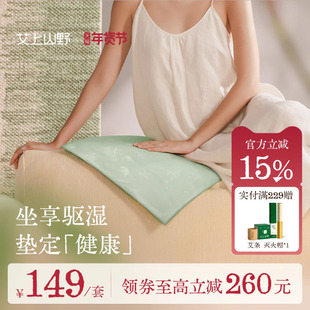 艾上山野艾灸坐垫电加热艾草热敷毯艾绒草坐灸垫女冬季发热臀部包