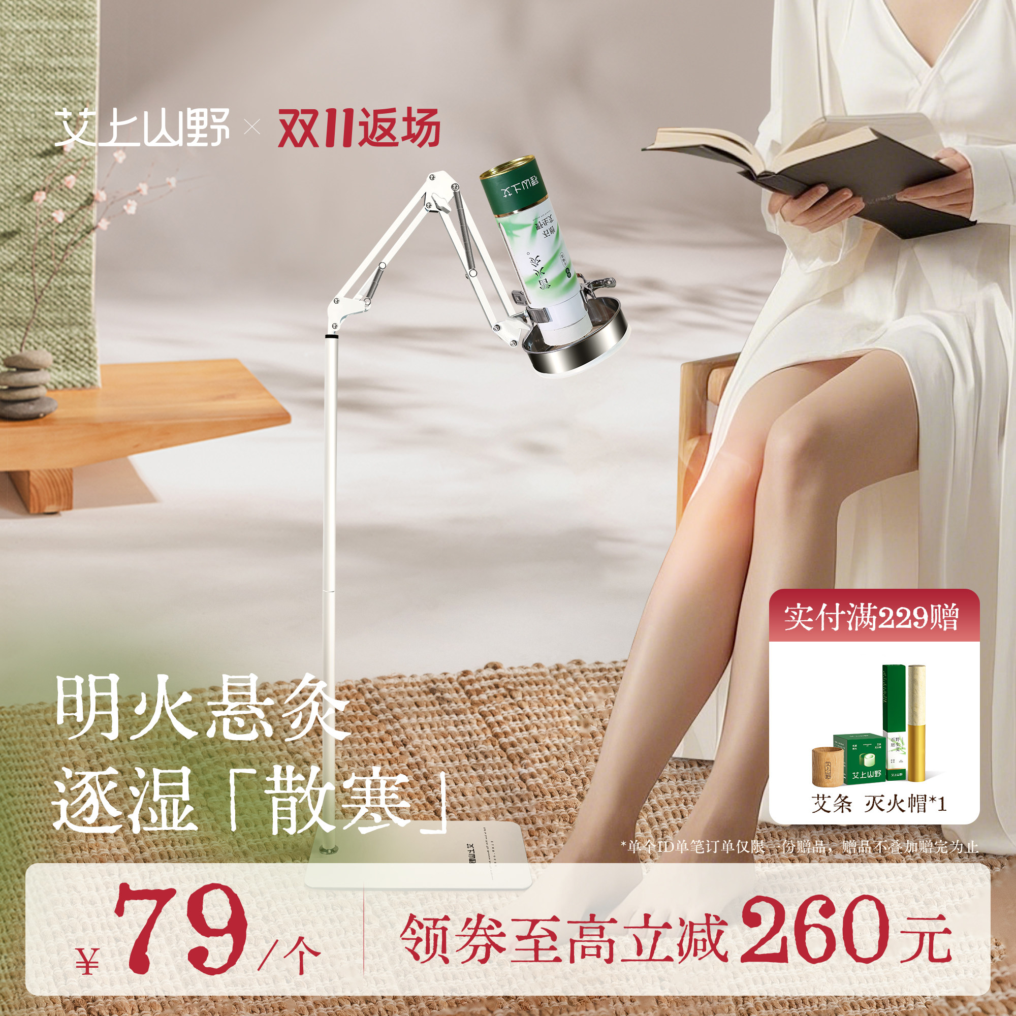 【解放双手】雷火灸万向悬灸架