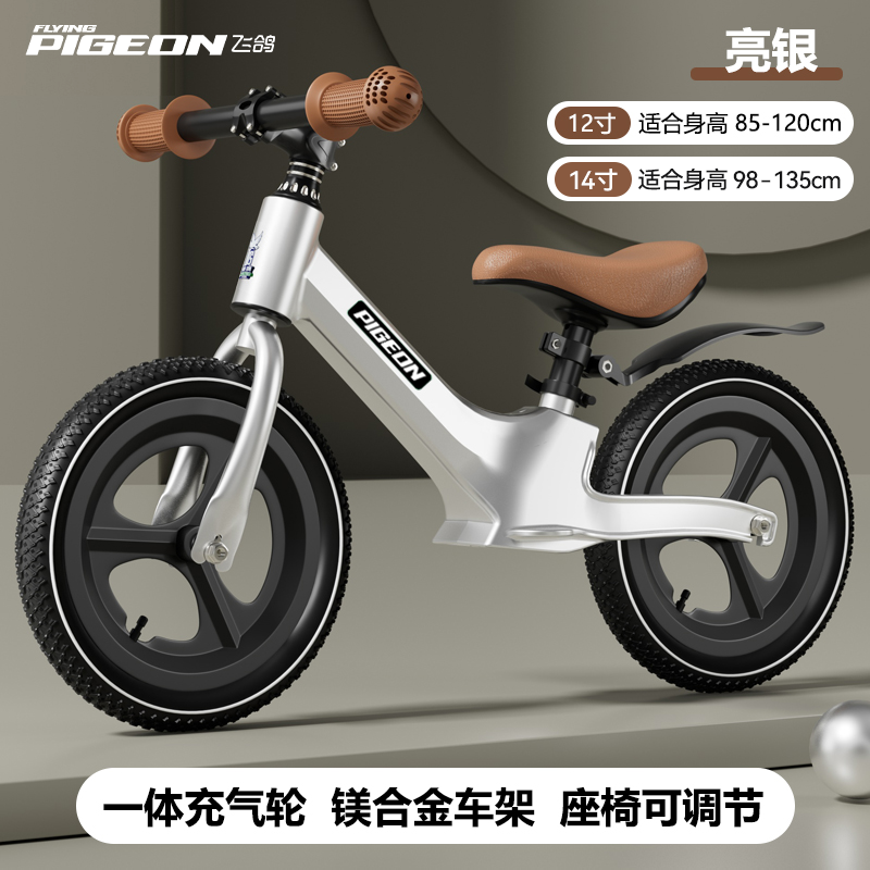 飞鸽超轻镁合金儿童平衡车1-3-6岁微脚踏滑行入门宝宝学步滑步车