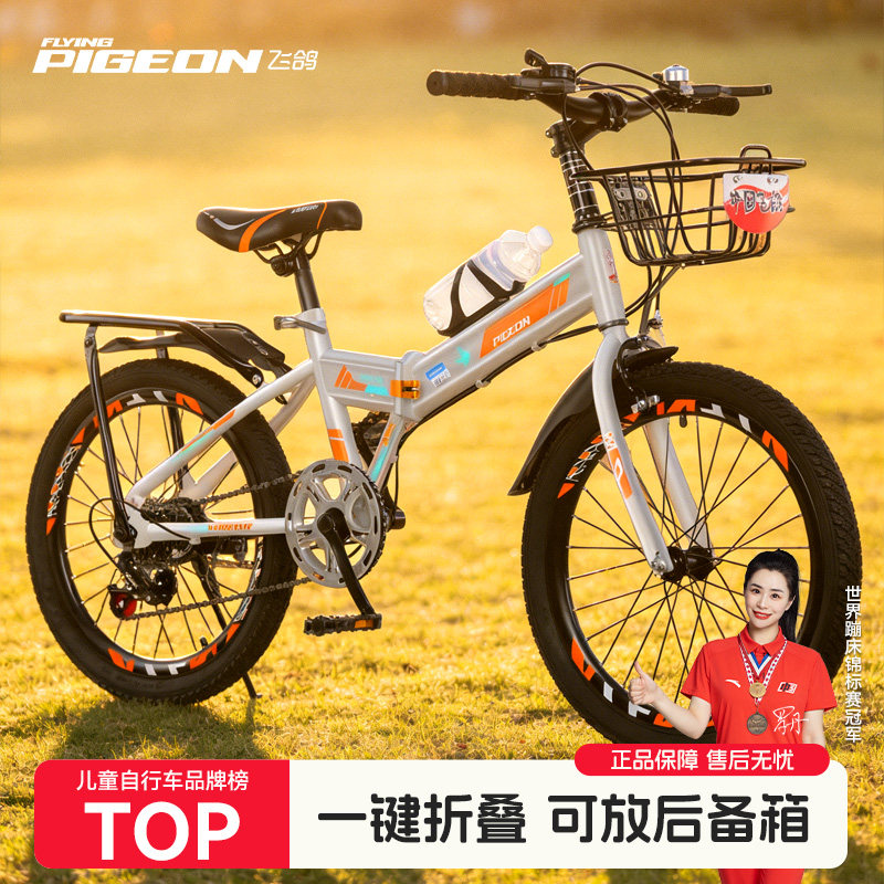 飞鸽儿童折叠山地自行车6到12岁10到15岁男女孩中大童可放后备箱
