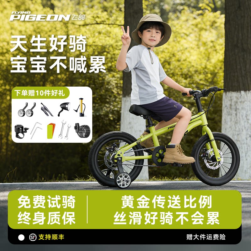 飞鸽儿童自行车3岁到6岁到12岁14寸男女孩小学生宝宝脚踏单车礼物