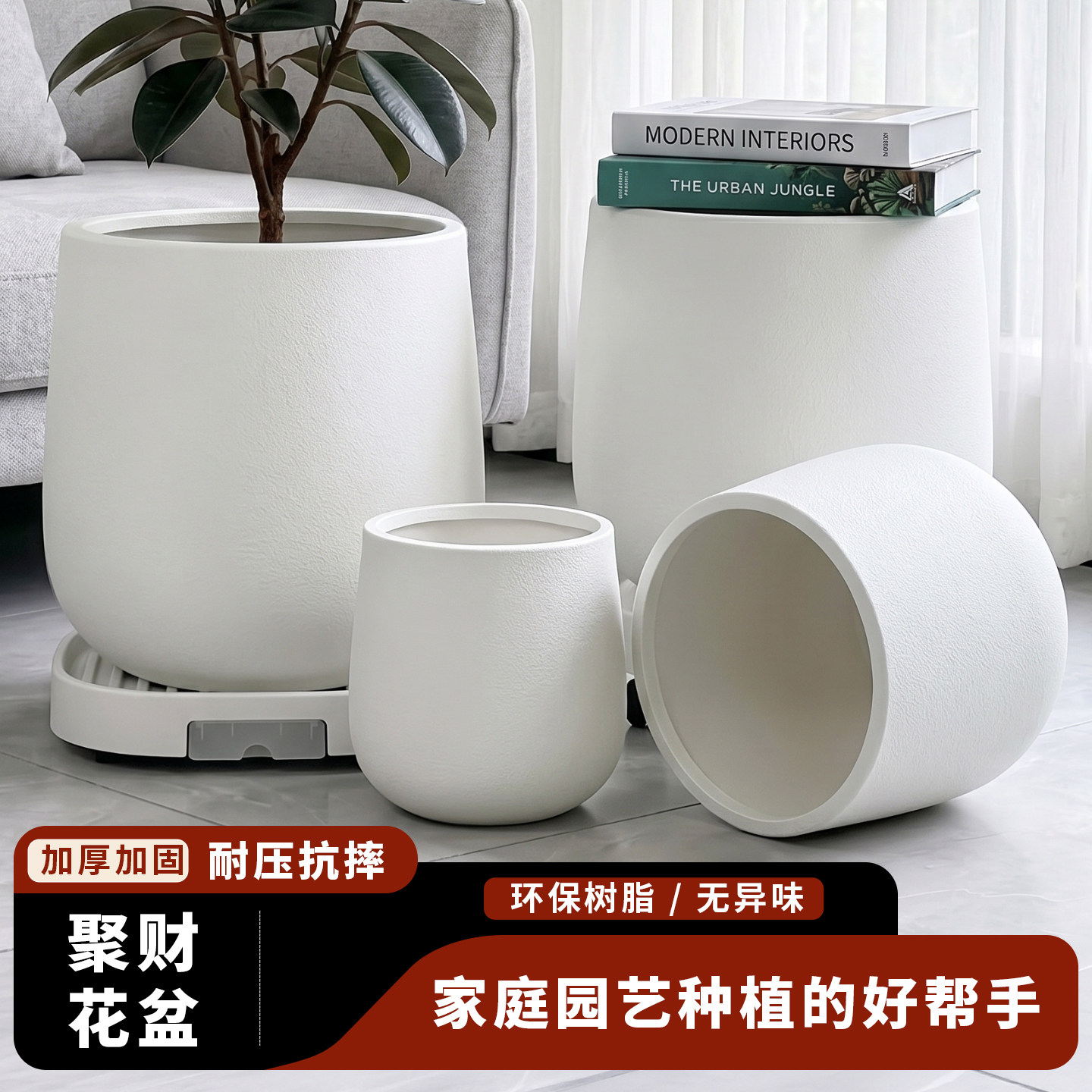 简约树脂加厚加大花盆