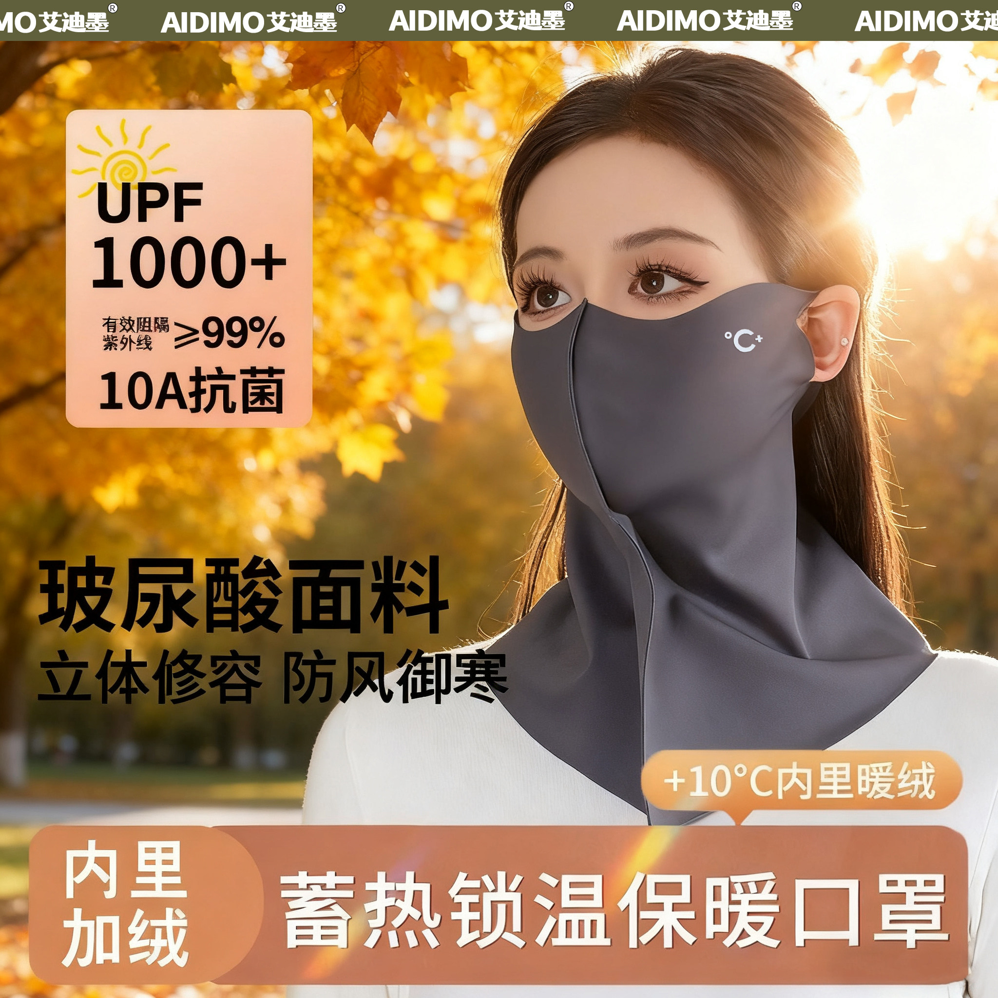 冬季长款保暖面罩【3d立体护颈】
