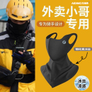 护颈一体防晒面罩男夏季户外钓鱼冰丝透气骑行遮阳紫外线全脸口罩