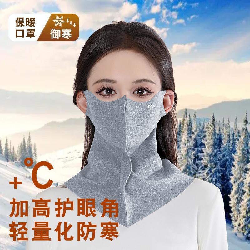 冬季保暖面罩口罩女高颜值长款护眼角显脸小加厚防风防寒骑行护脖
