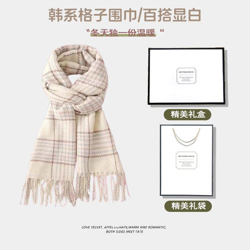 【礼盒装】韩系百搭围巾冬季保暖