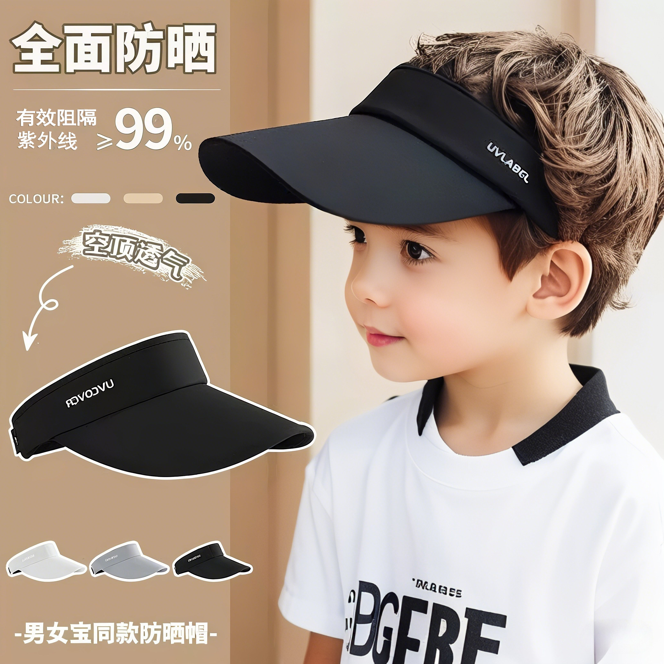 儿童防晒帽2025夏天男童新款防紫外线大帽檐遮阳空顶帽子女士宝宝