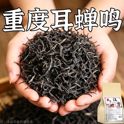 耳鸣聋耳嗡嗡响神经性蝉鸣听力下降耳背蝉鳴声聋背闷中材专用茶