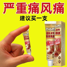 三井制药痛风凝胶清风凝胶关节红肿尿酸疼痛贴