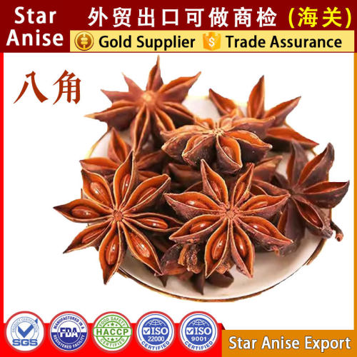大红八角香叶桂皮香料出口春花干支八角大料干货散装 Star Anise