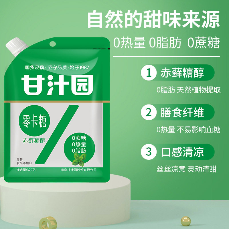 甘汁园赤藓糖醇甜味剂零卡糖0卡糖0热量0脂肪优于木糖醇轻食代糖图片