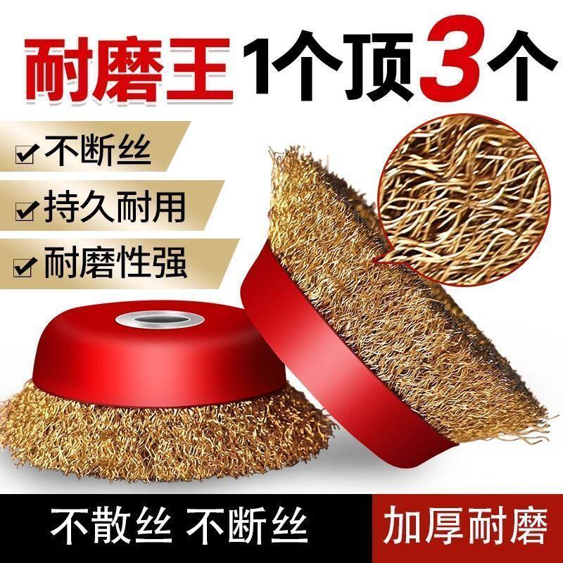 100角磨机加厚打磨抛光钢丝轮