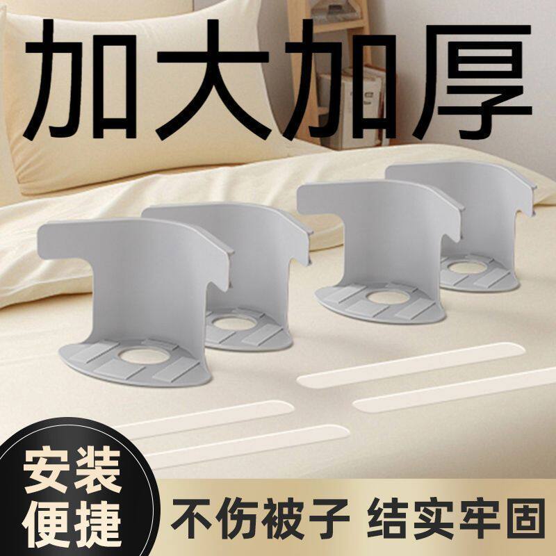 床单防滑防跑无针隐形四角固定器