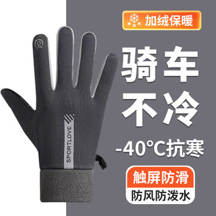冬季户外骑行加绒保暖手套男女防风寒防水加厚电瓶自行车触屏手套