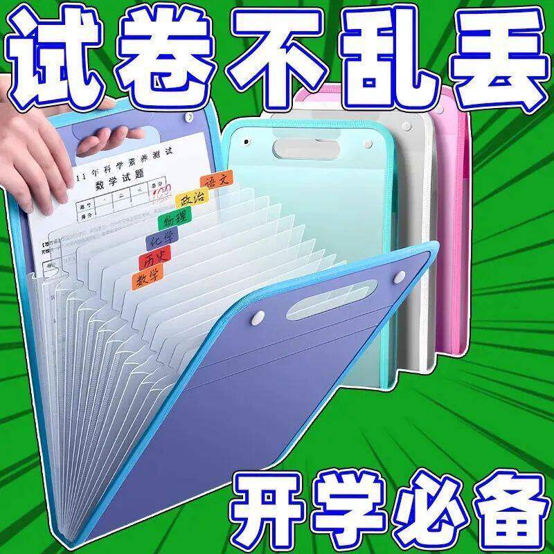 A4手提文件夹试卷收纳袋学生多层大容量风琴包高颜值卷子收纳夹袋