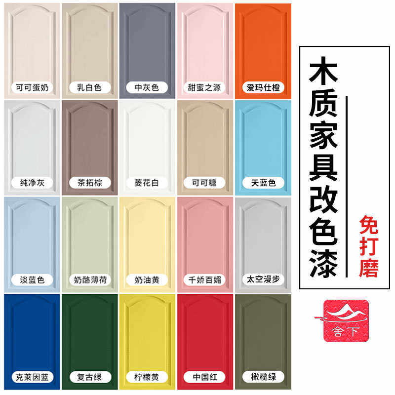 水性木器漆家用实木家具翻新漆木门木柜改色喷漆专用油漆涂料清漆,基础建材,水性木器漆,淘宝优惠券,粉丝福利购,淘宝优惠卷
