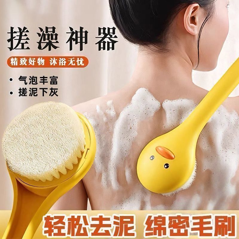 小黄鸭长柄软毛搓背沐浴背后刷