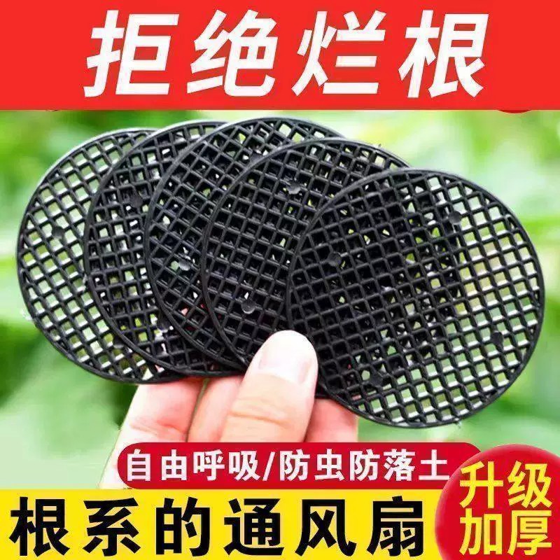 花盆底网垫防漏网防虫通用