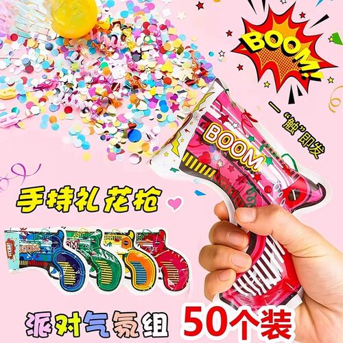 宝宝生日手持充气礼花枪喷彩带