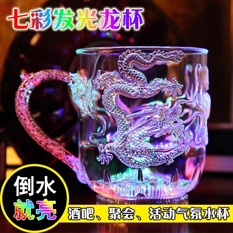 网红七彩变色感应发光魔术杯