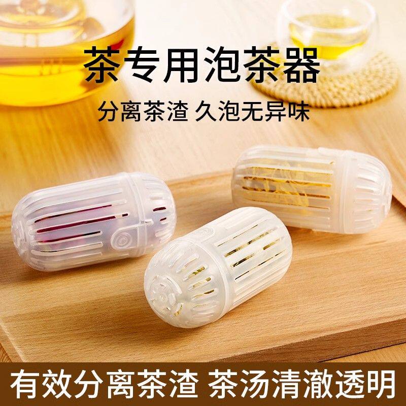 家用耐高温茶滤泡茶球分离茶渣
