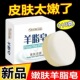 羊脂肥皂洗脸沐浴洗澡老牌正品 洗手滋润香皂肌肤国货温和羊奶清洁