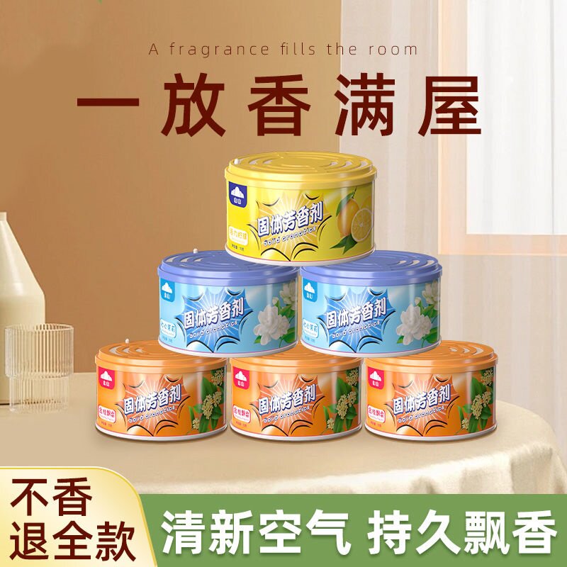 固体清新剂厕所香薰空气清香剂