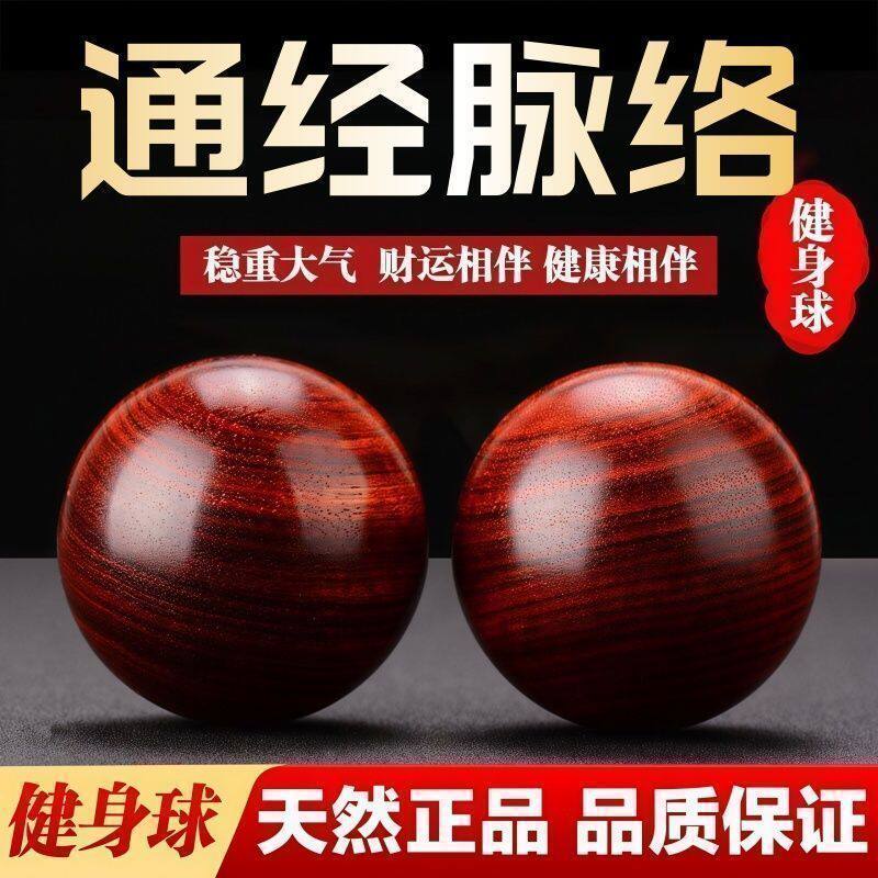 老年人天然木转球手部按摩保健球