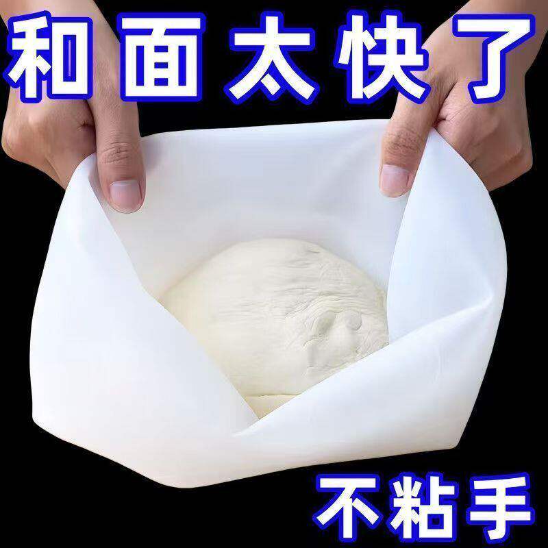 加厚揉面袋活面醒面发面食品级硅胶袋家用揉面神器揉粉面团不粘袋