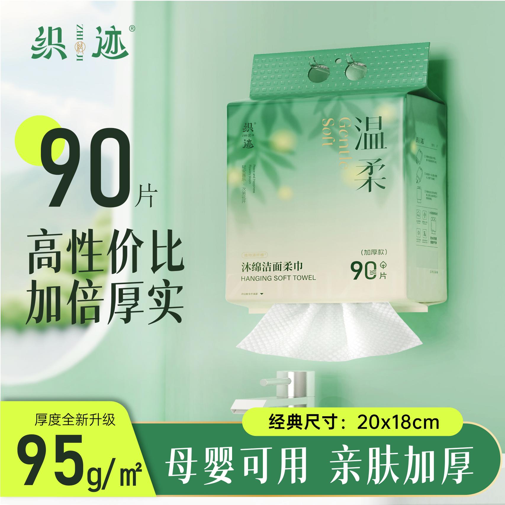 织迹特厚正品洗脸巾实惠轻便