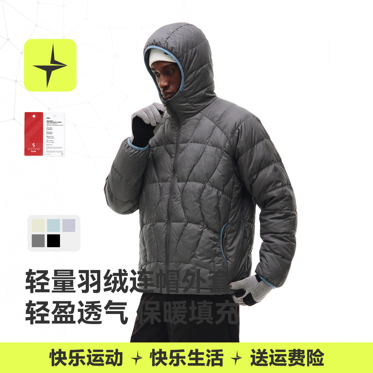 太乐星运动|蒲公英轻量羽绒连帽外套26秋冬新品90绒可收纳羽绒服