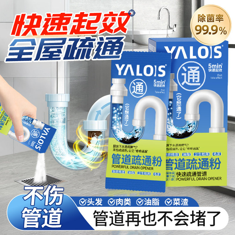 管道疏通剂泡泡粉强力溶解厨房下水道油污神器卫生间去飞虫除臭剂