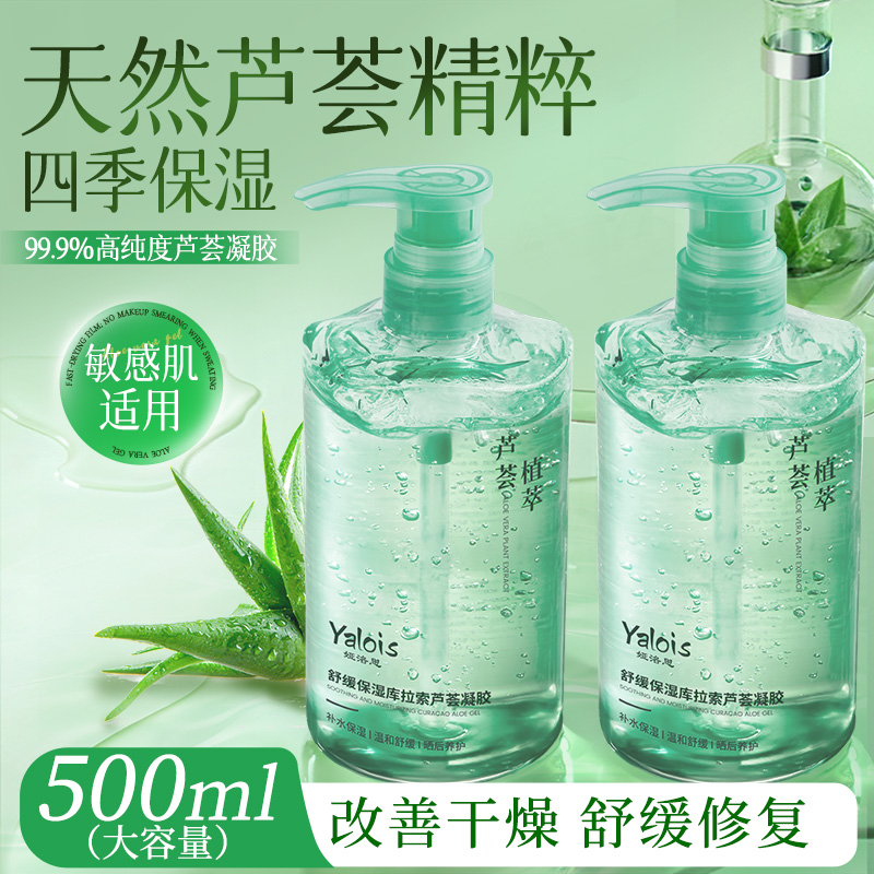 【明星同款】库拉索正品芦荟胶