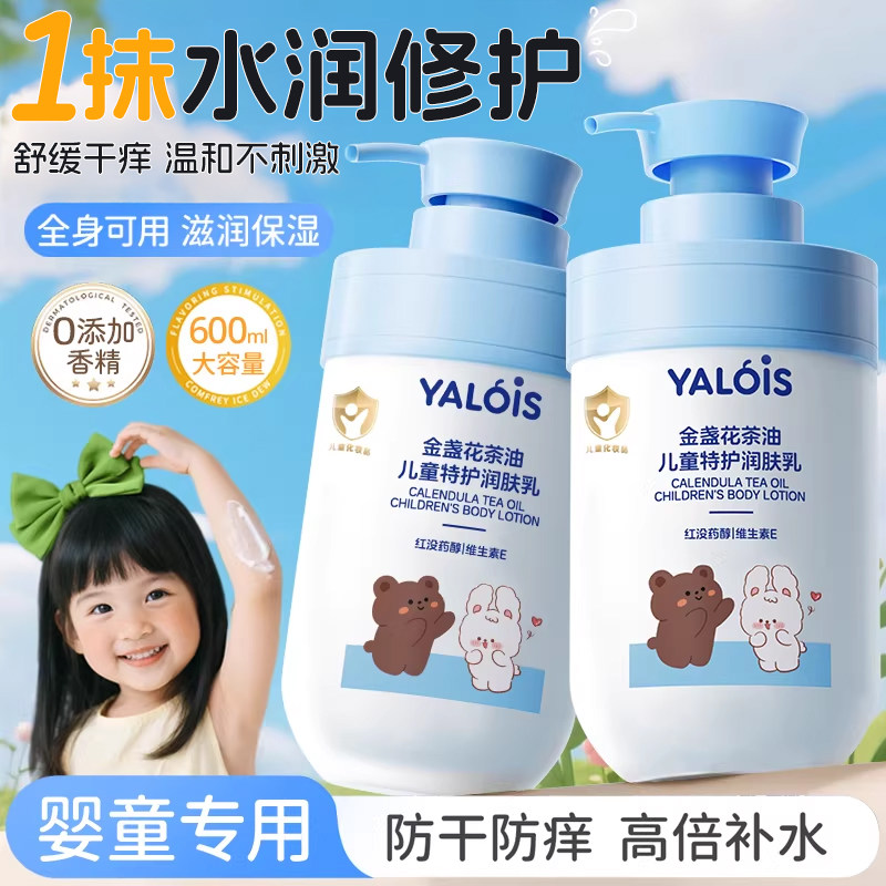 儿童润肤乳面部滋润婴幼儿身体乳凡士林干燥止痒保湿宝宝面霜乳液