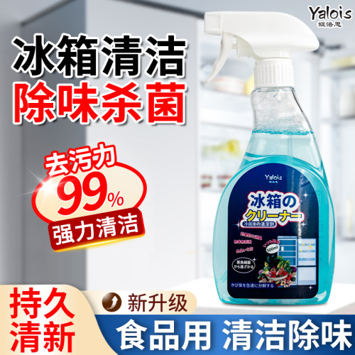 全网热卖100W冰箱除味剂清洁第一